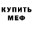 Первитин винт K0TaN1sT