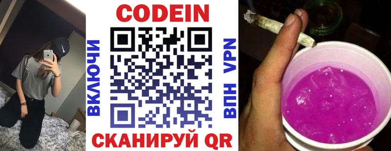 Кодеиновый сироп Lean напиток Lean (лин)  где купить наркотик  Туран 