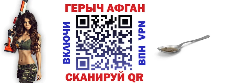Героин белый  как найти закладки  Туран 