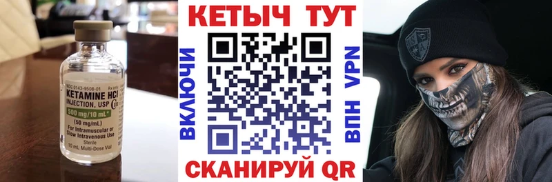 КЕТАМИН VHQ Туран