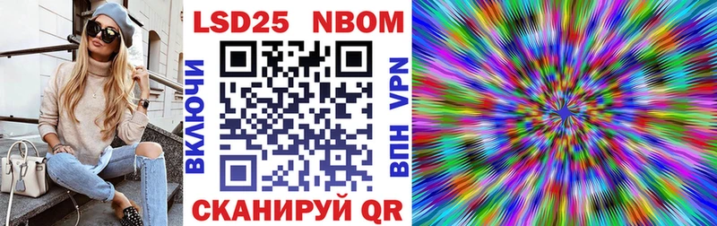 Марки 25I-NBOMe 1500мкг  Туран 